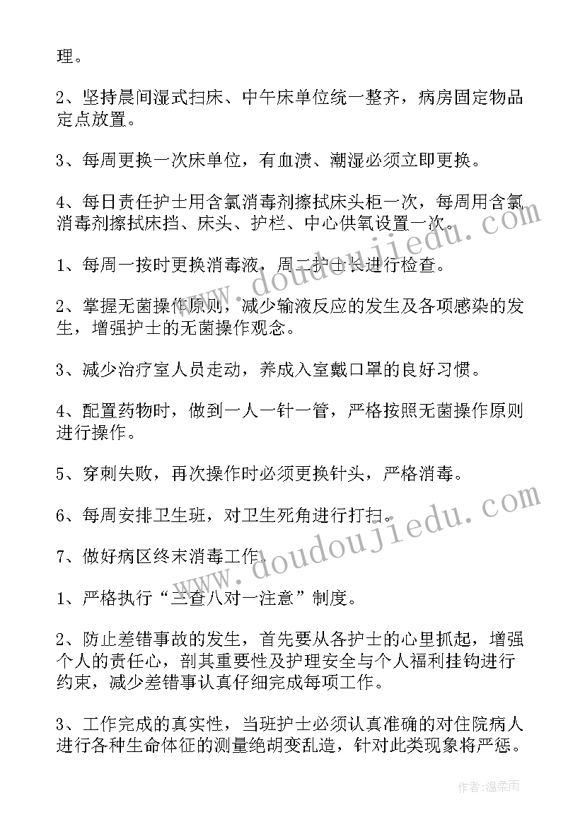 2023年初一班主任班务工作计划(通用5篇)