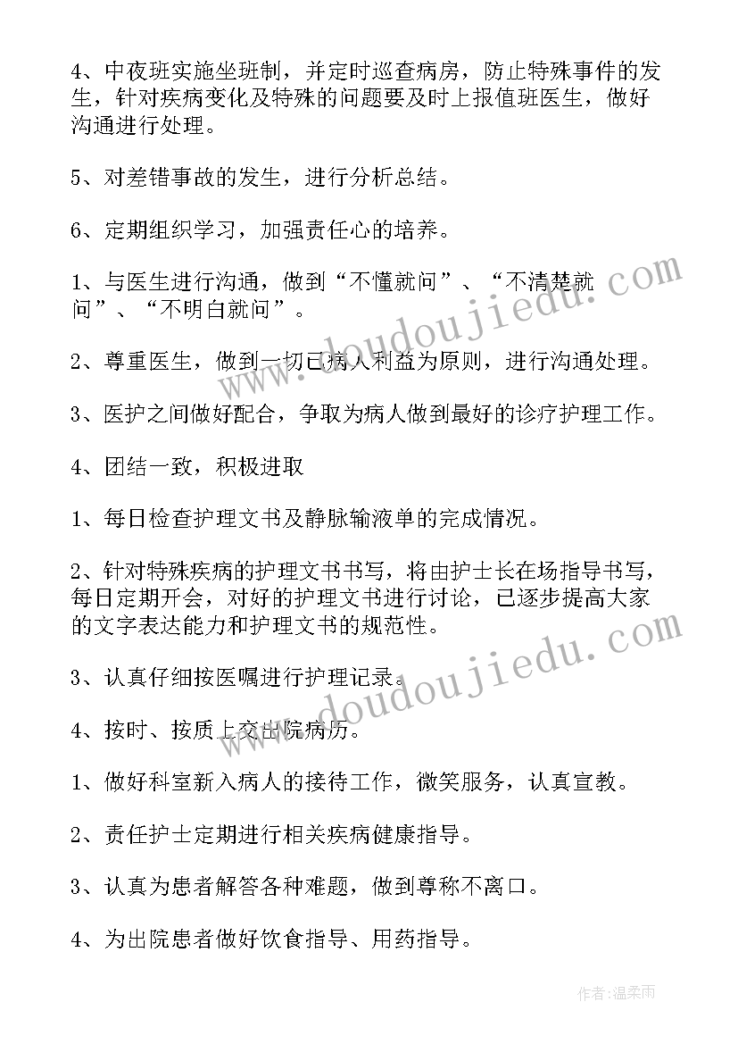 2023年初一班主任班务工作计划(通用5篇)