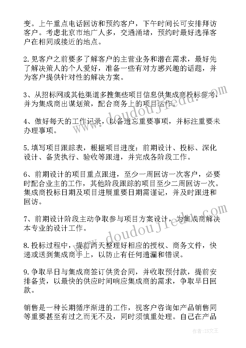 母婴行业的工作计划(大全10篇)