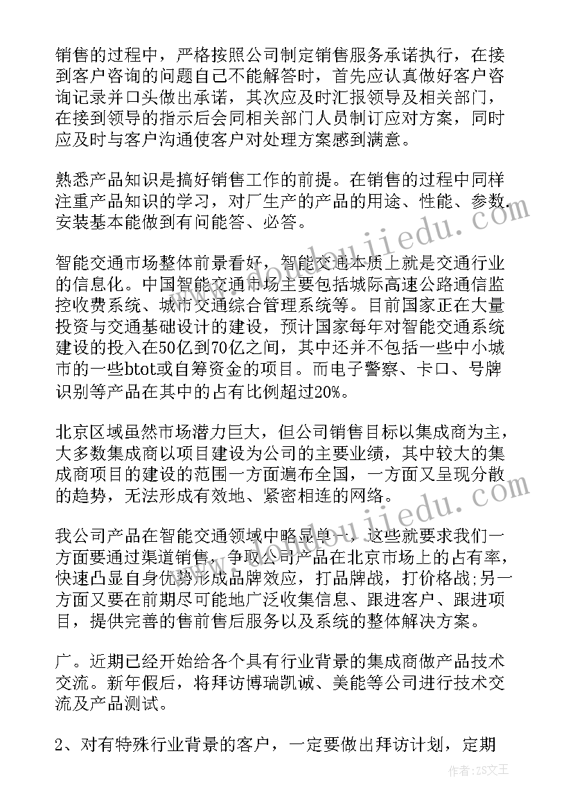 母婴行业的工作计划(大全10篇)