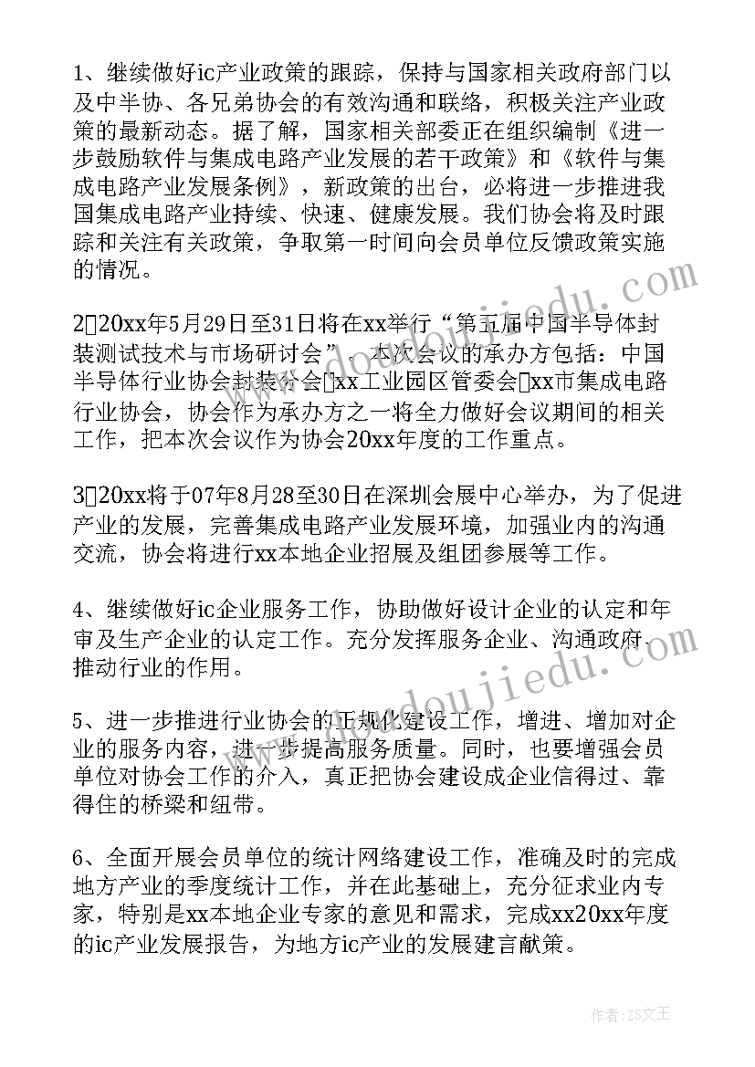 母婴行业的工作计划(大全10篇)