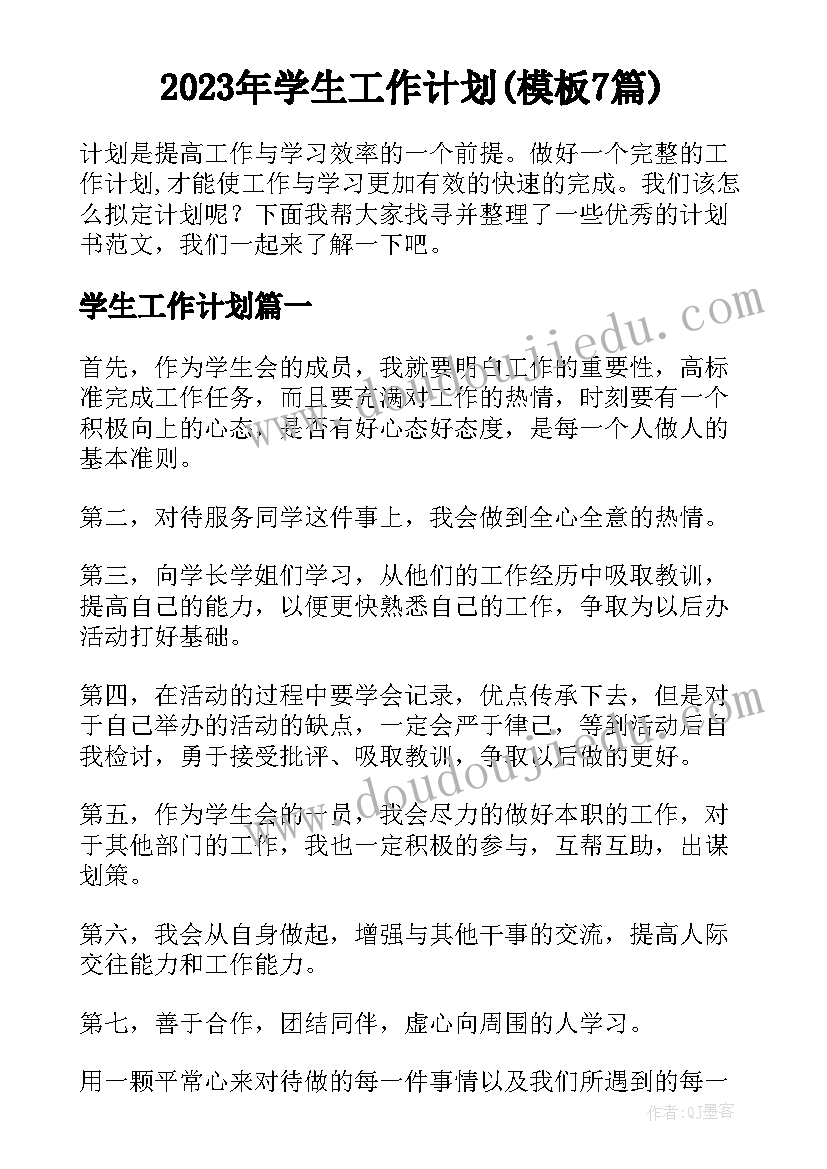 幼儿园小班音乐活动洗手教案设计意图(大全9篇)