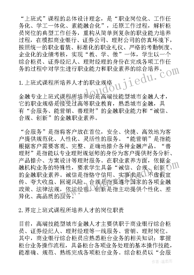 最新销售管理明日工作计划 销售管理工作计划书(优秀5篇)