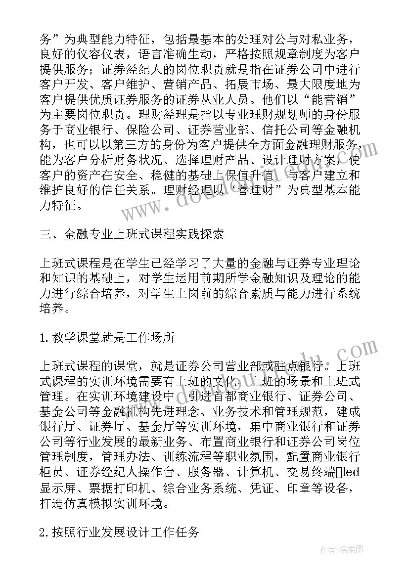 最新销售管理明日工作计划 销售管理工作计划书(优秀5篇)