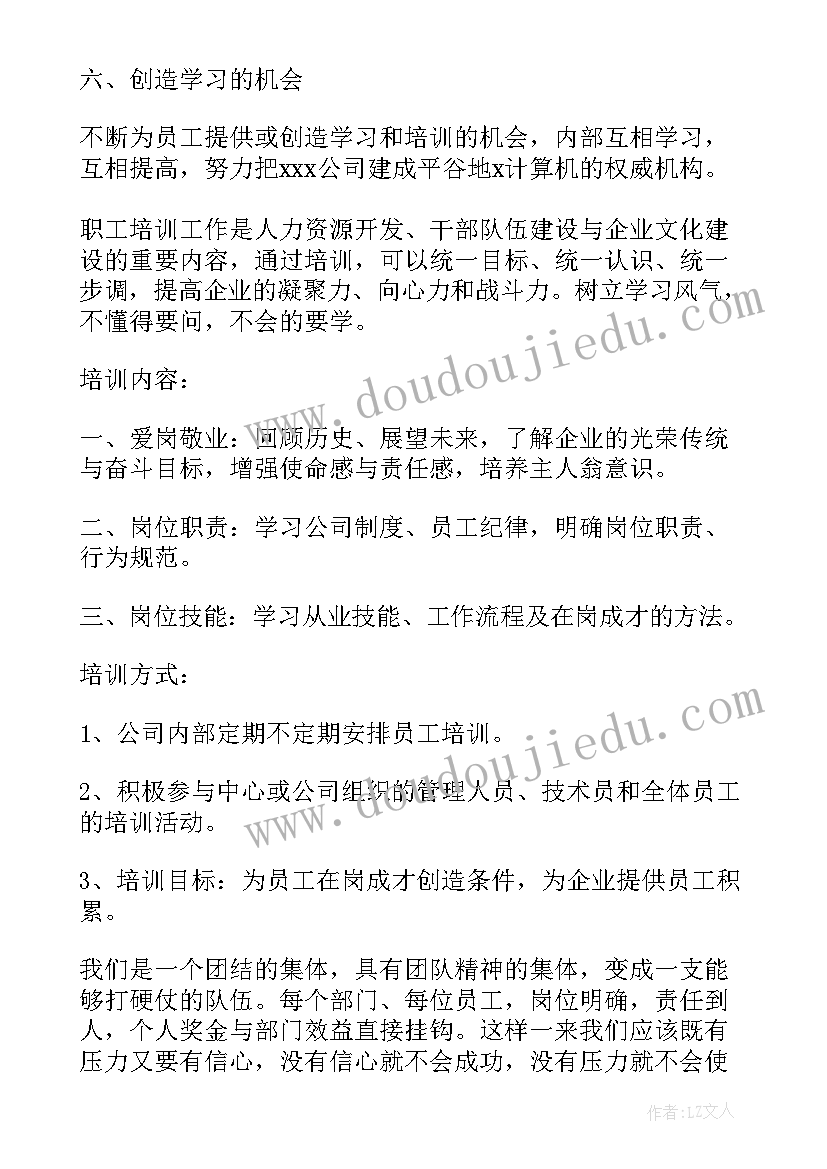 2023年电话营销日常工作计划(通用5篇)