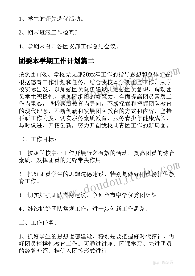 最新幼儿园平安创建年度创建计划表(优秀5篇)