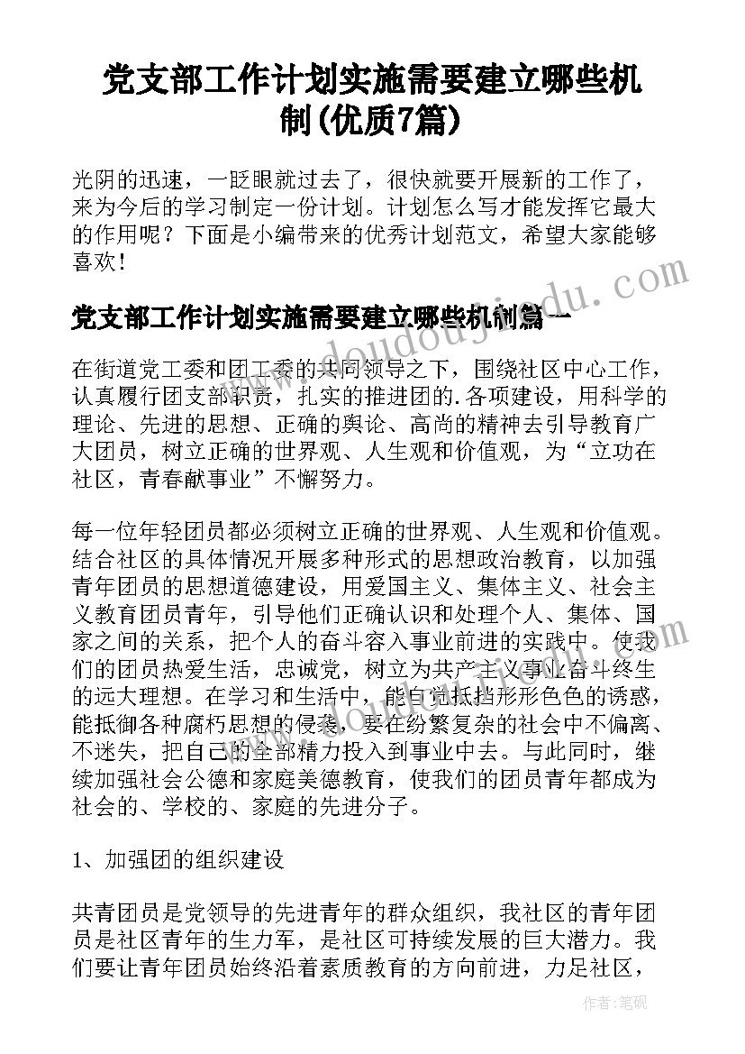 2023年三年级下数学广角教学反思(优秀9篇)