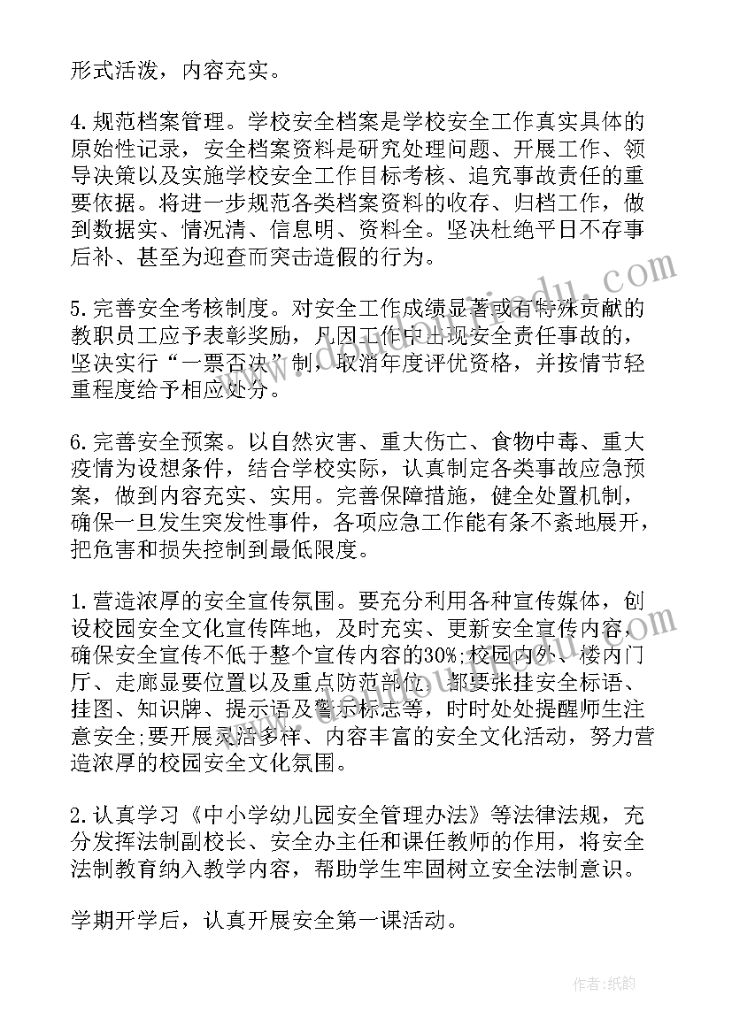 2023年学校创文工作计划每月安排(模板5篇)