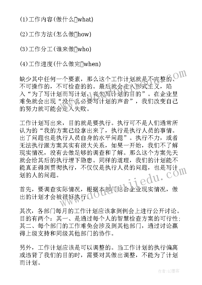 最新商铺团购活动方案 商铺清明活动方案(优质5篇)