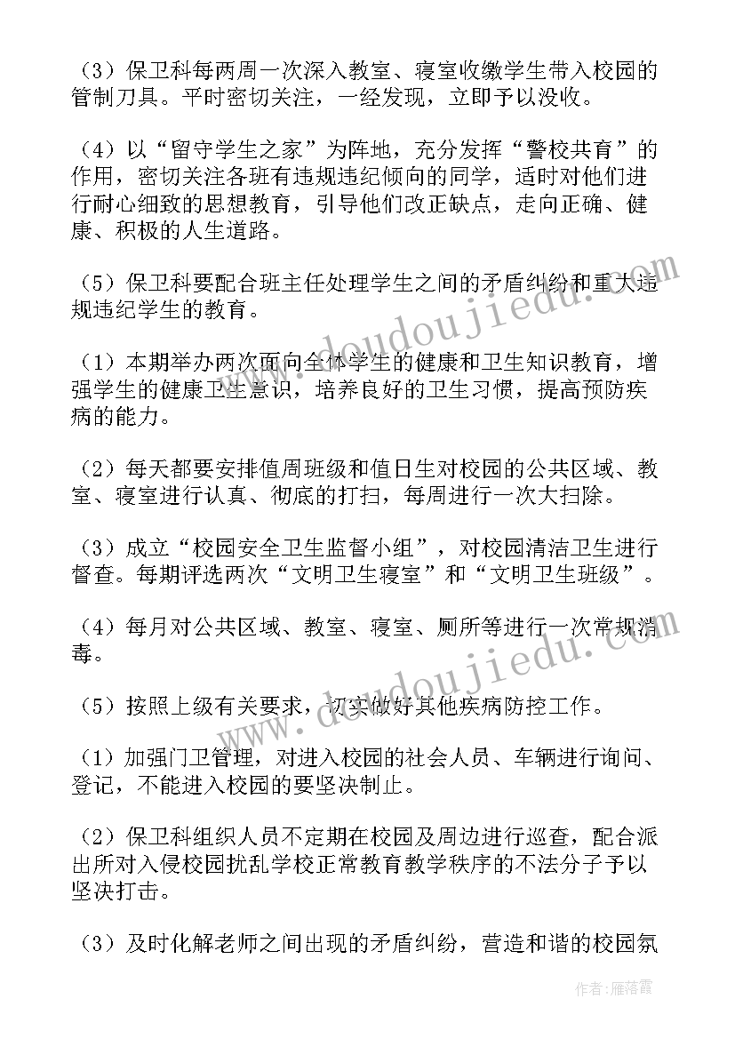 最新学校防盗预案(优秀5篇)