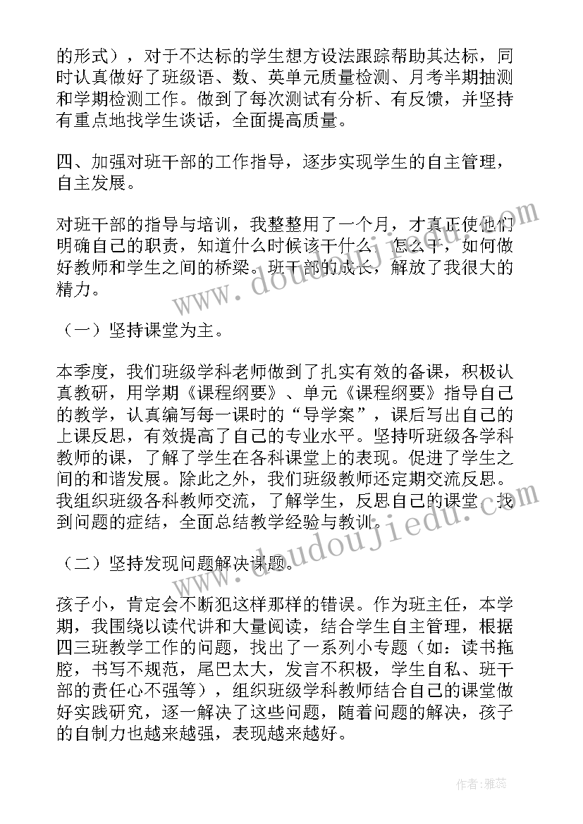 2023年生日墙教案反思(通用5篇)