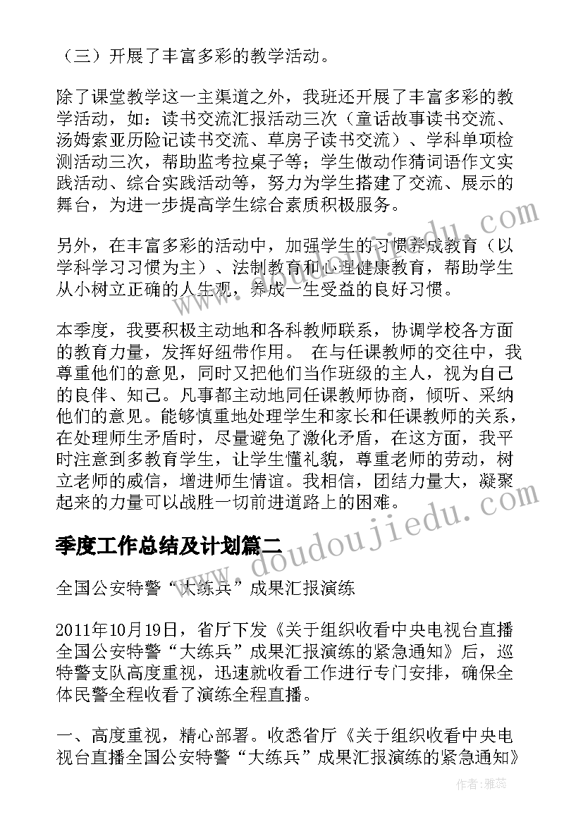 2023年生日墙教案反思(通用5篇)