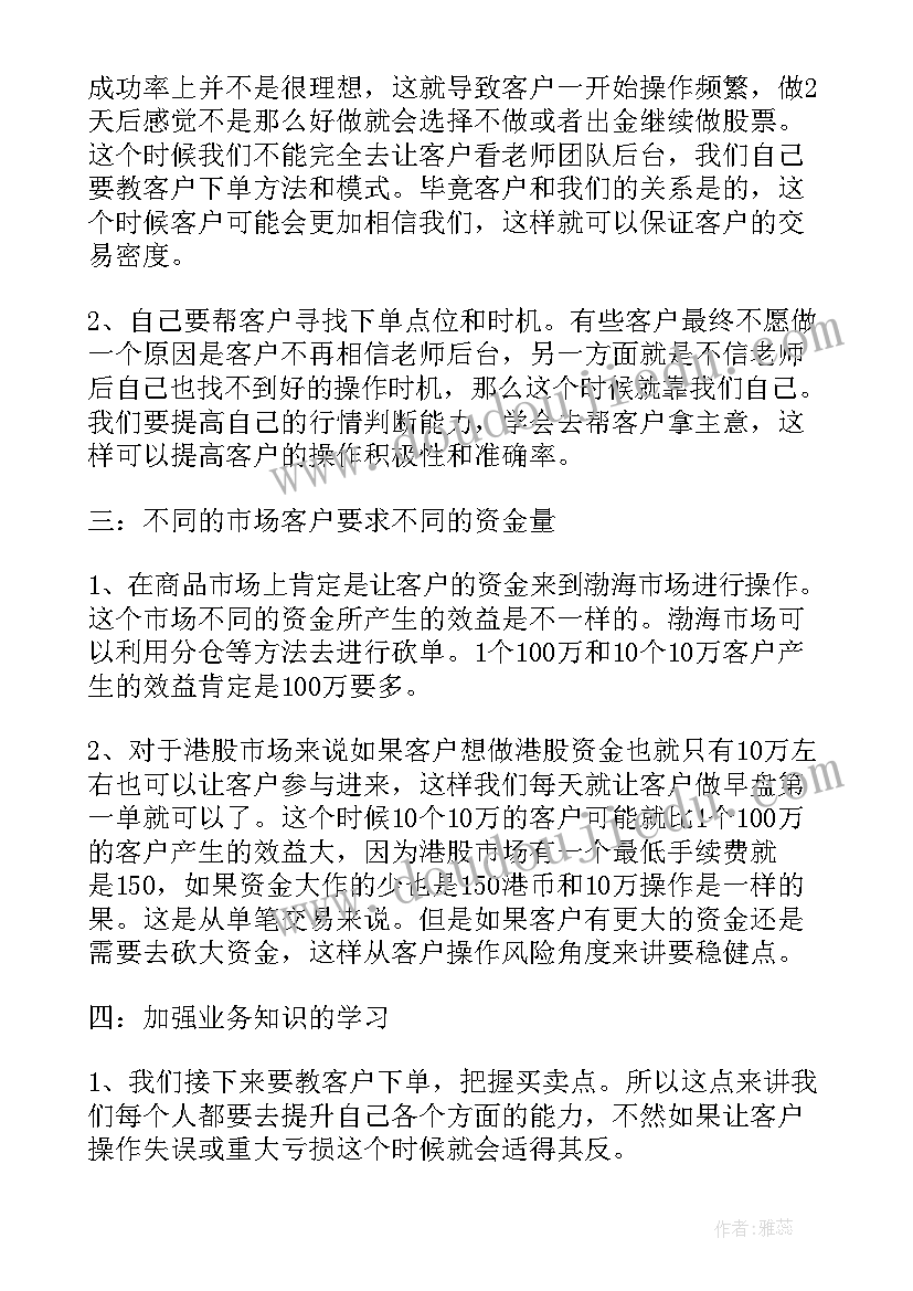 2023年生日墙教案反思(通用5篇)