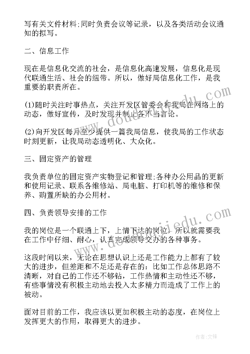 国旗下学生演讲稿感念师恩 小学生国旗下演讲稿国旗下演讲稿(精选6篇)