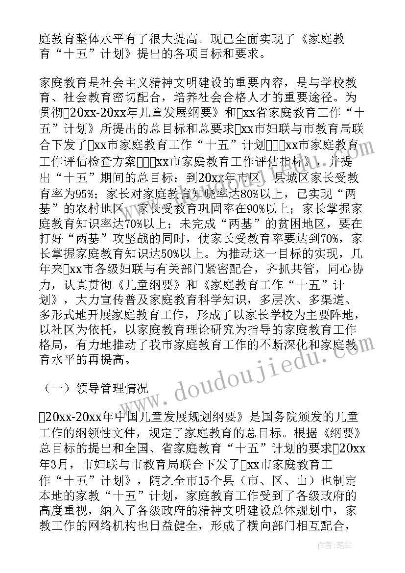 最新幼儿园评估报告免费文档 幼儿园评估报告(大全6篇)