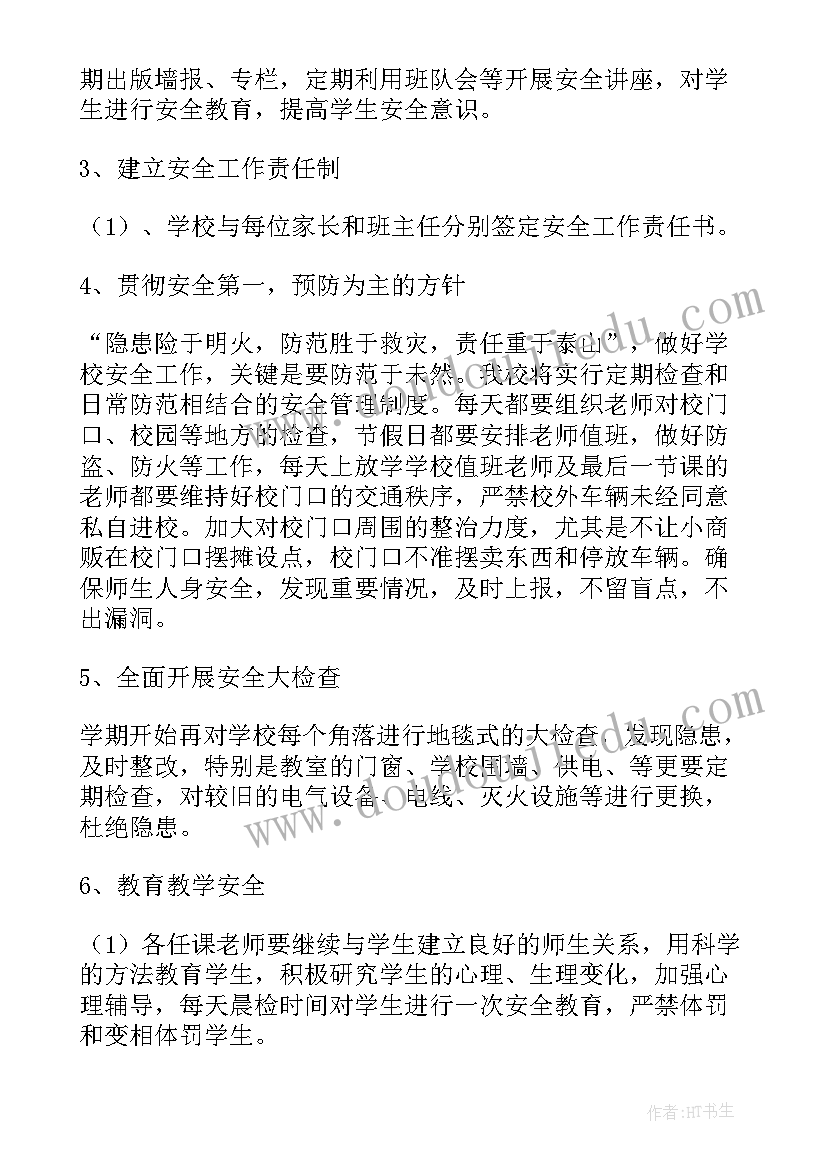 高三学生家庭报告书评语(大全10篇)