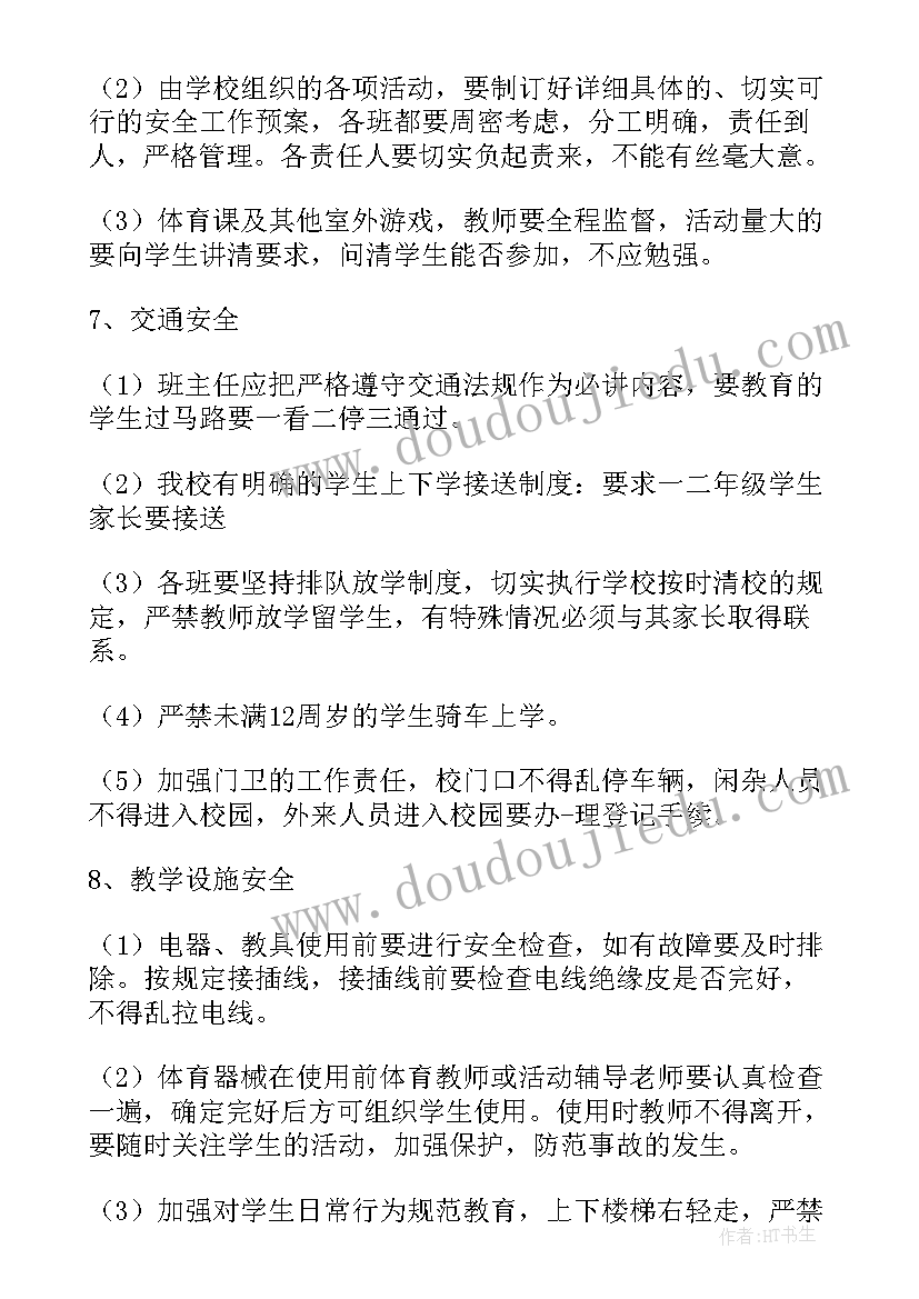 高三学生家庭报告书评语(大全10篇)