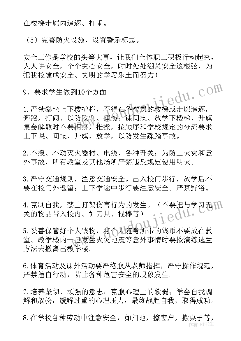 高三学生家庭报告书评语(大全10篇)