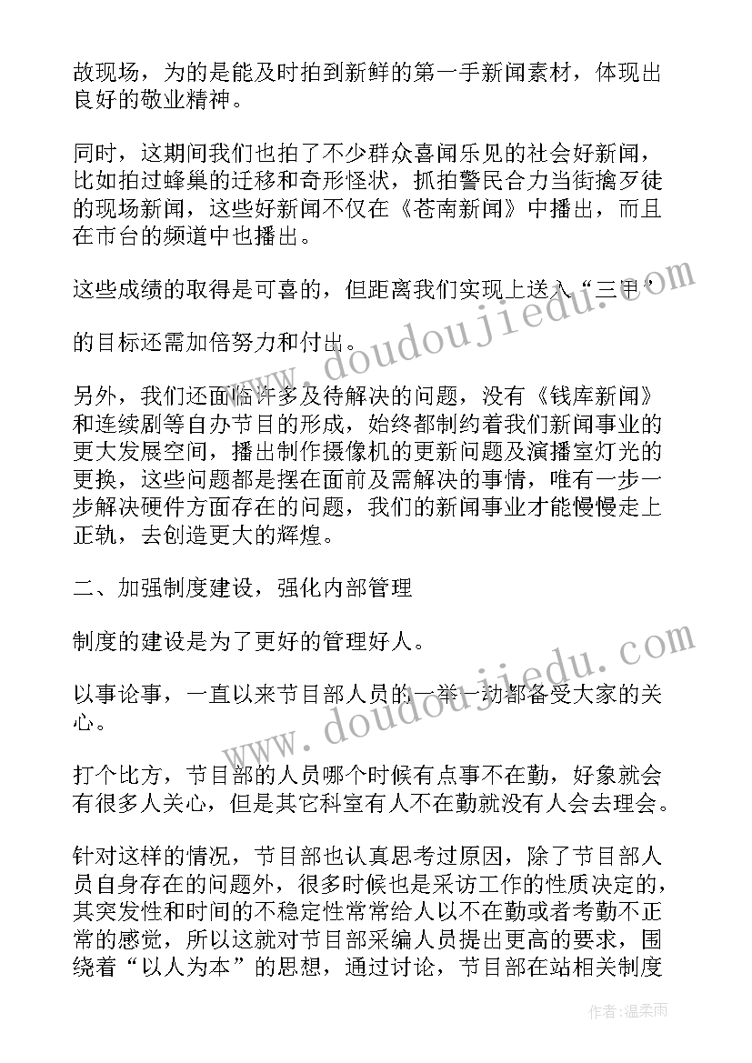 2023年广电营业厅营业员工作计划(精选7篇)