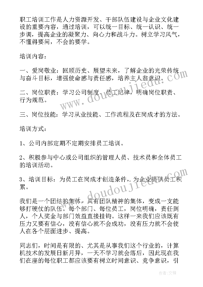 2023年电脑输单员要求会 电脑销售工作计划(优秀9篇)