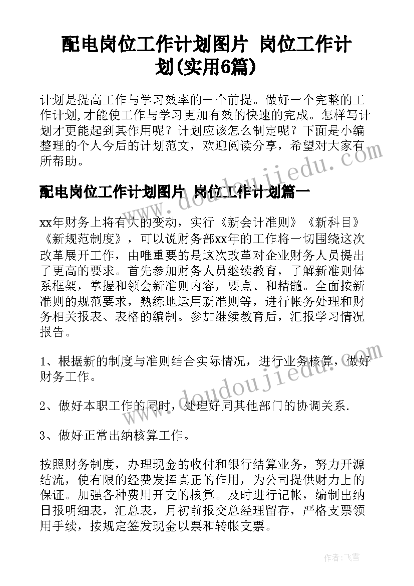 最新调研主持人的发言稿(大全5篇)