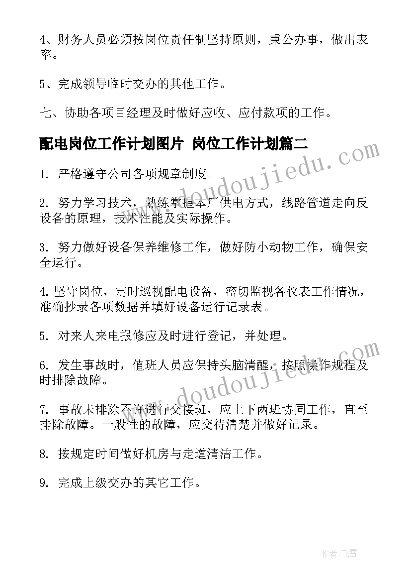 最新调研主持人的发言稿(大全5篇)