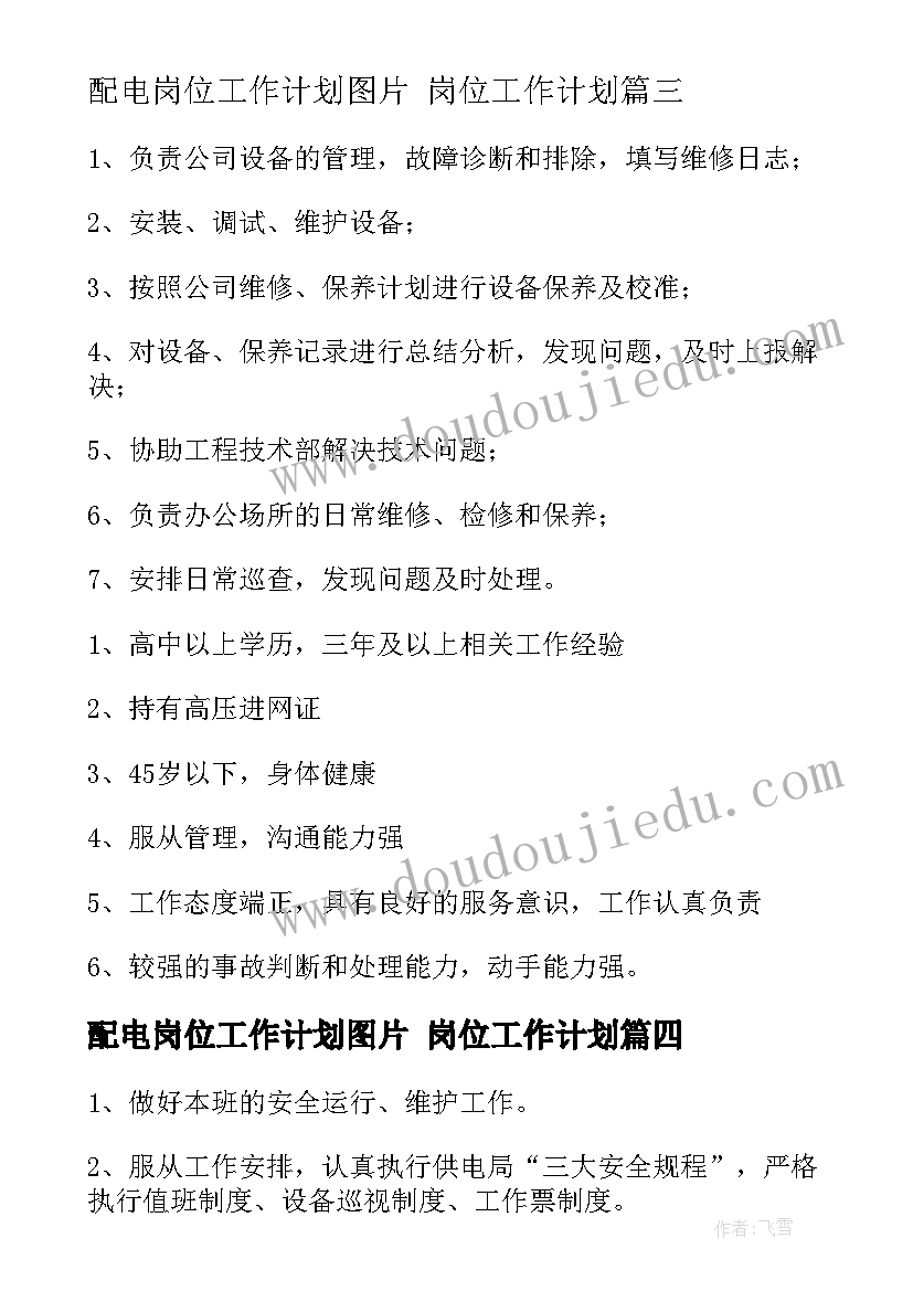 最新调研主持人的发言稿(大全5篇)