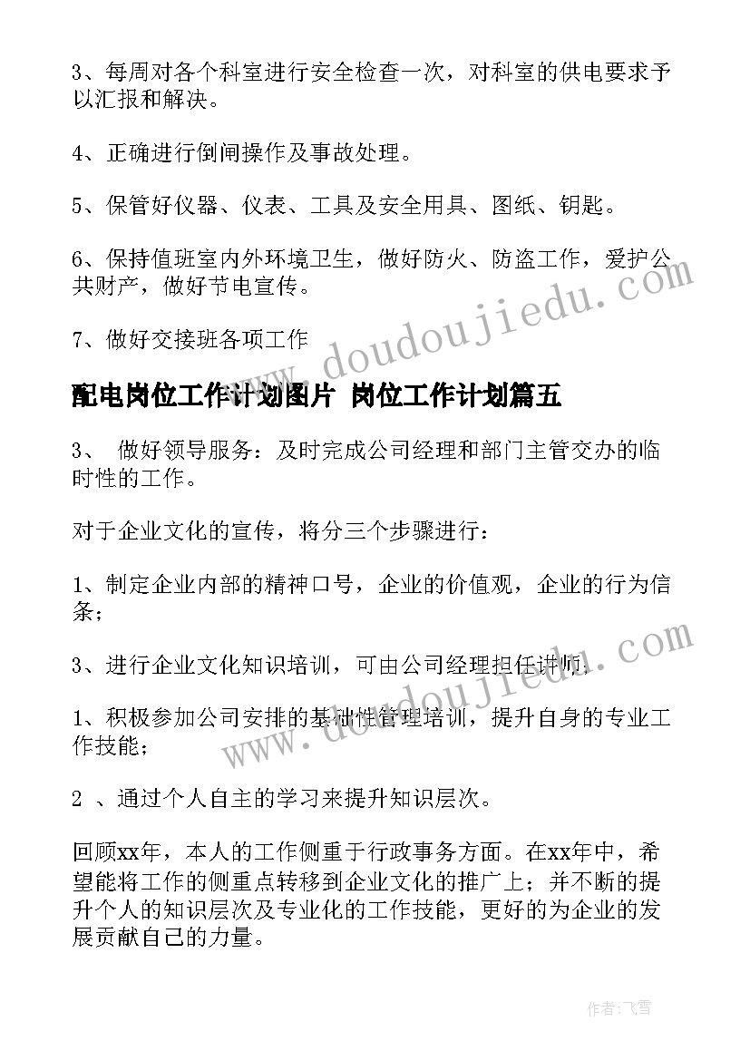 最新调研主持人的发言稿(大全5篇)