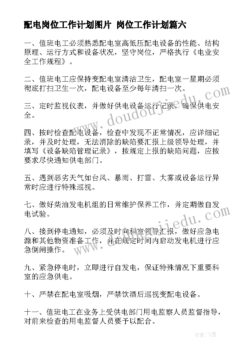 最新调研主持人的发言稿(大全5篇)