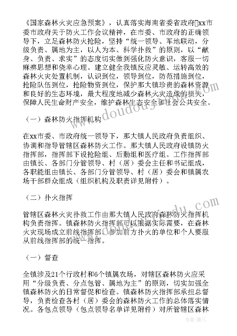 最新电厂调度 明年春节安全生产工作计划(优秀5篇)