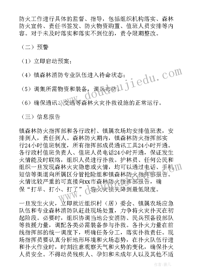 最新电厂调度 明年春节安全生产工作计划(优秀5篇)