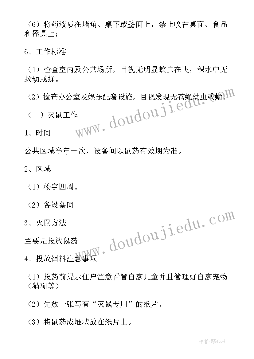 2023年保洁年总结及明年计划(模板9篇)