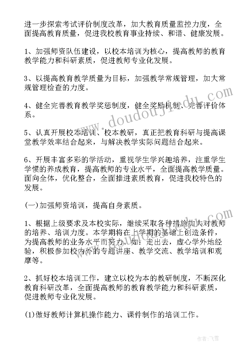 焊接报告格式 焊接实习报告(汇总5篇)