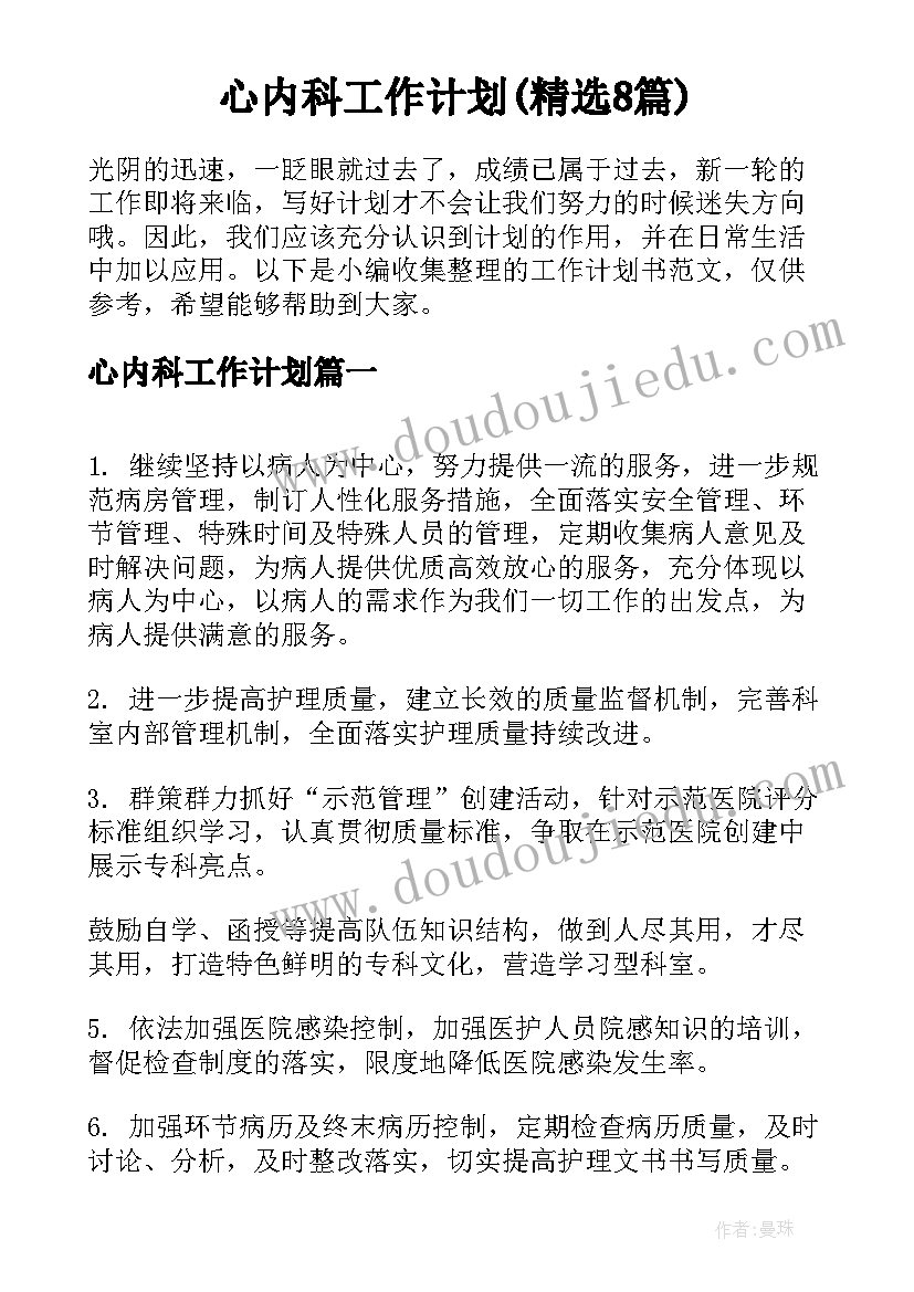 最新大班户外球类游戏教案 大班户外活动教案(精选7篇)