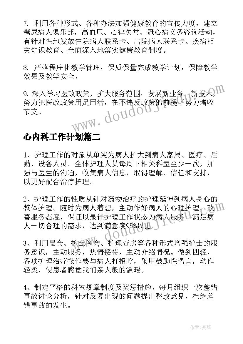 最新大班户外球类游戏教案 大班户外活动教案(精选7篇)