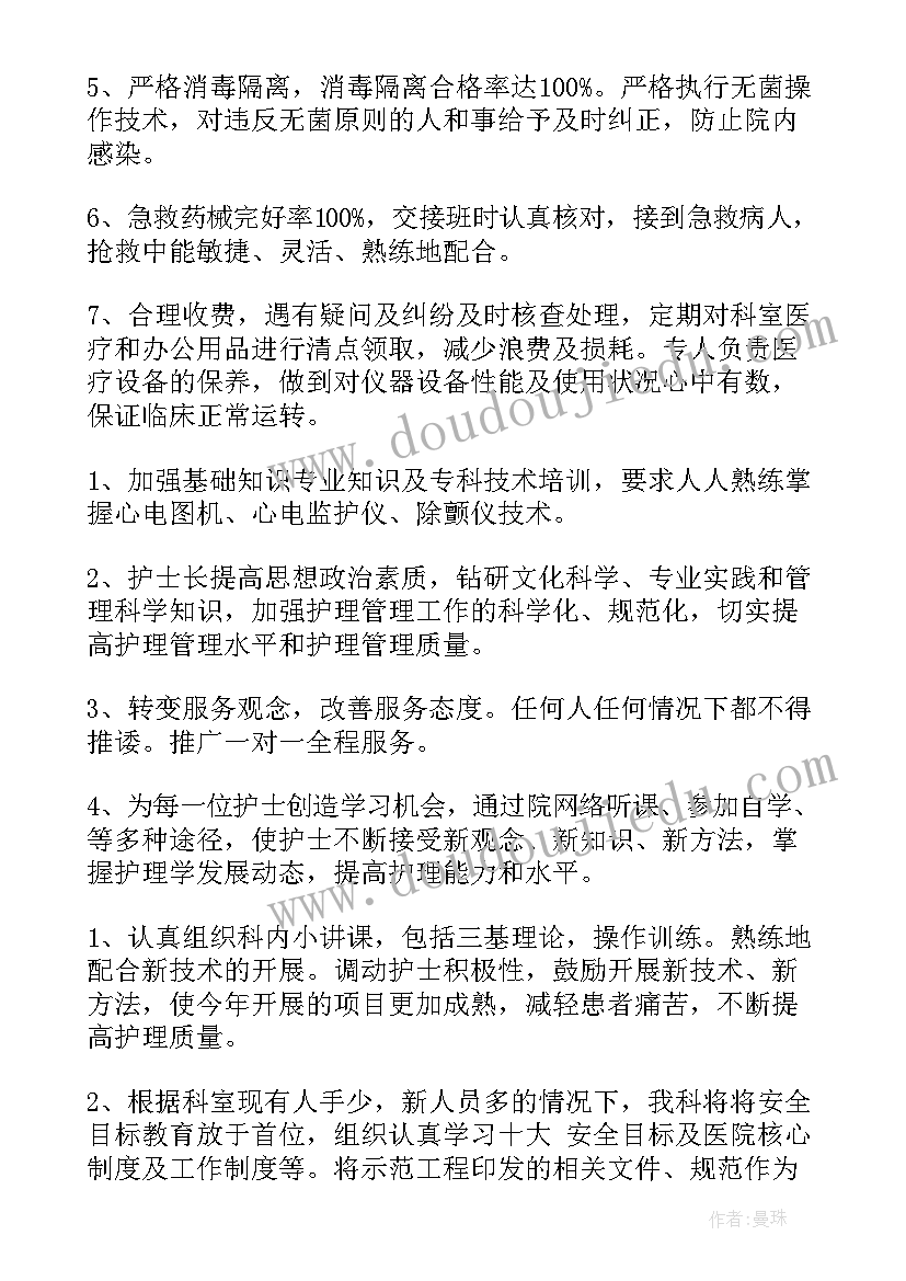 最新大班户外球类游戏教案 大班户外活动教案(精选7篇)