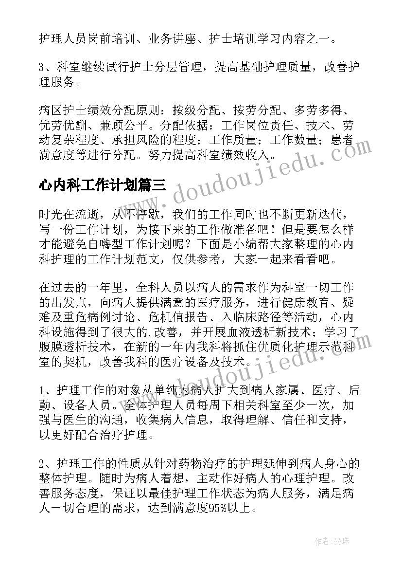 最新大班户外球类游戏教案 大班户外活动教案(精选7篇)