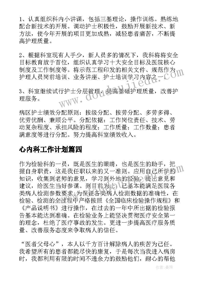 最新大班户外球类游戏教案 大班户外活动教案(精选7篇)