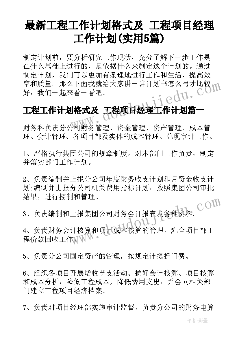 2023年大班眼睛活动教案反思与评价 爱护眼睛教案活动反思(大全7篇)