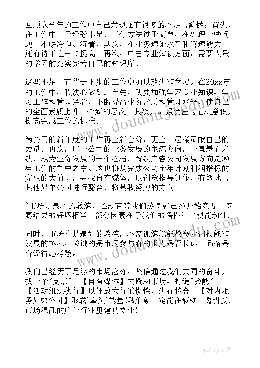 2023年广告后期工作总结 广告销售工作总结(通用6篇)