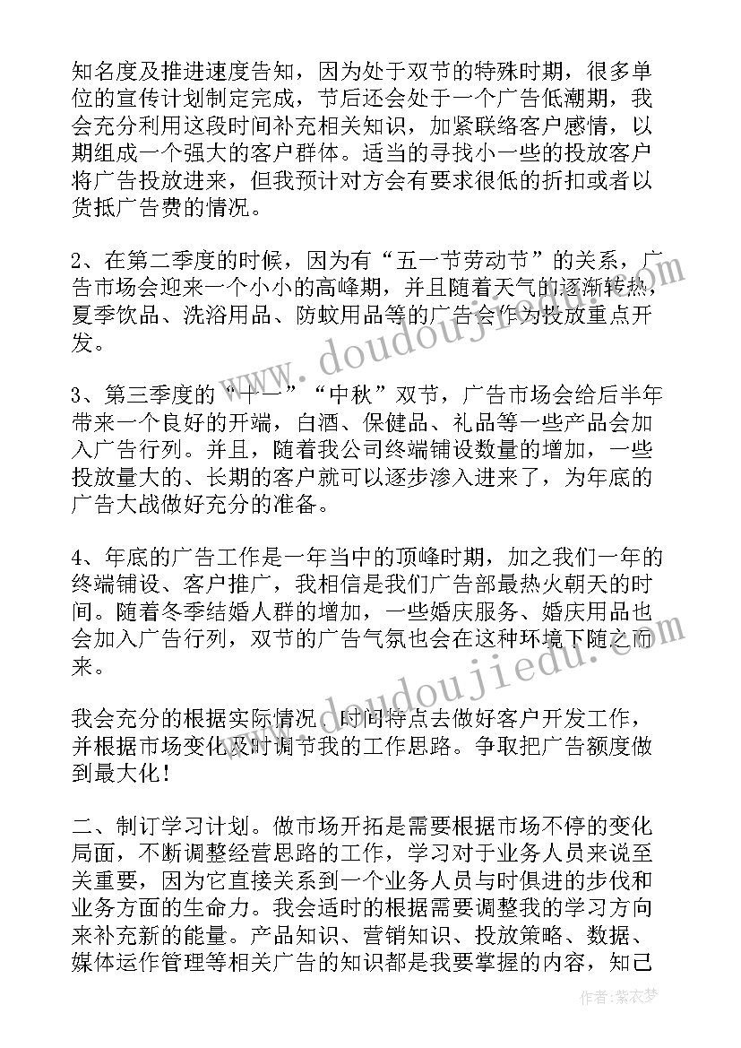 2023年广告后期工作总结 广告销售工作总结(通用6篇)