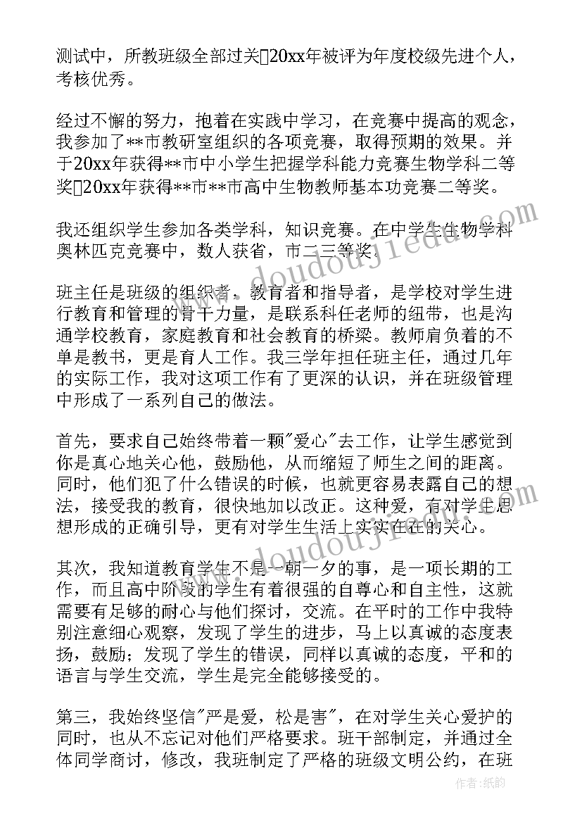 2023年妇产科高级职称工作总结 妇产科工作总结(精选5篇)