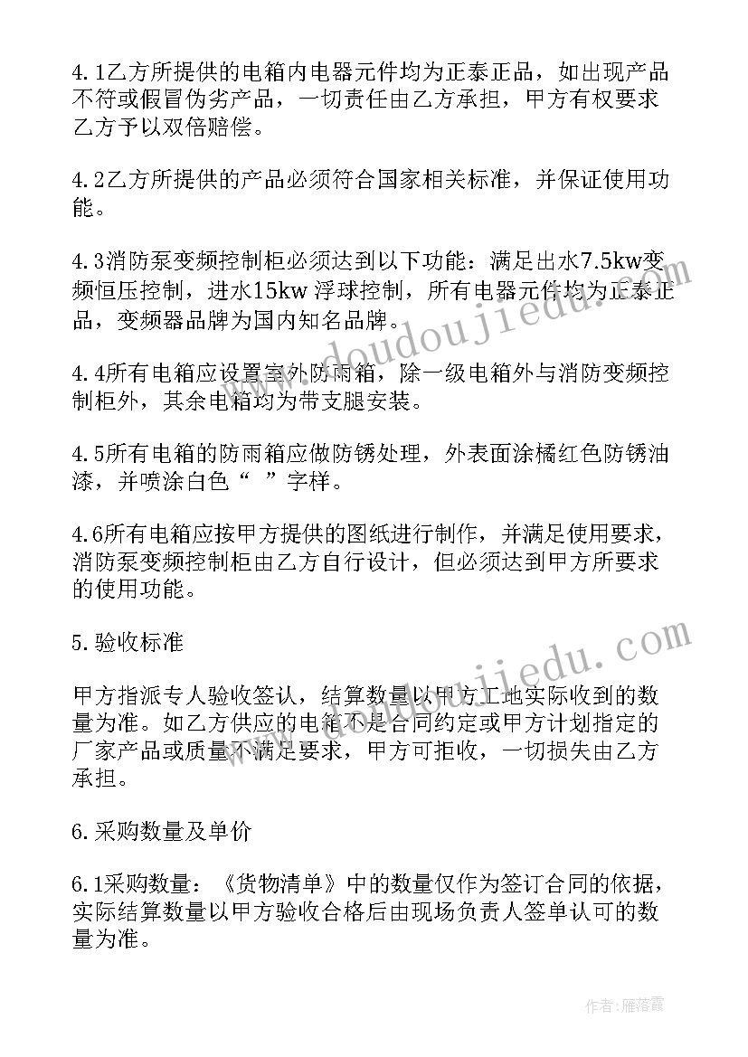 2023年供配电的工作总结与计划(实用7篇)