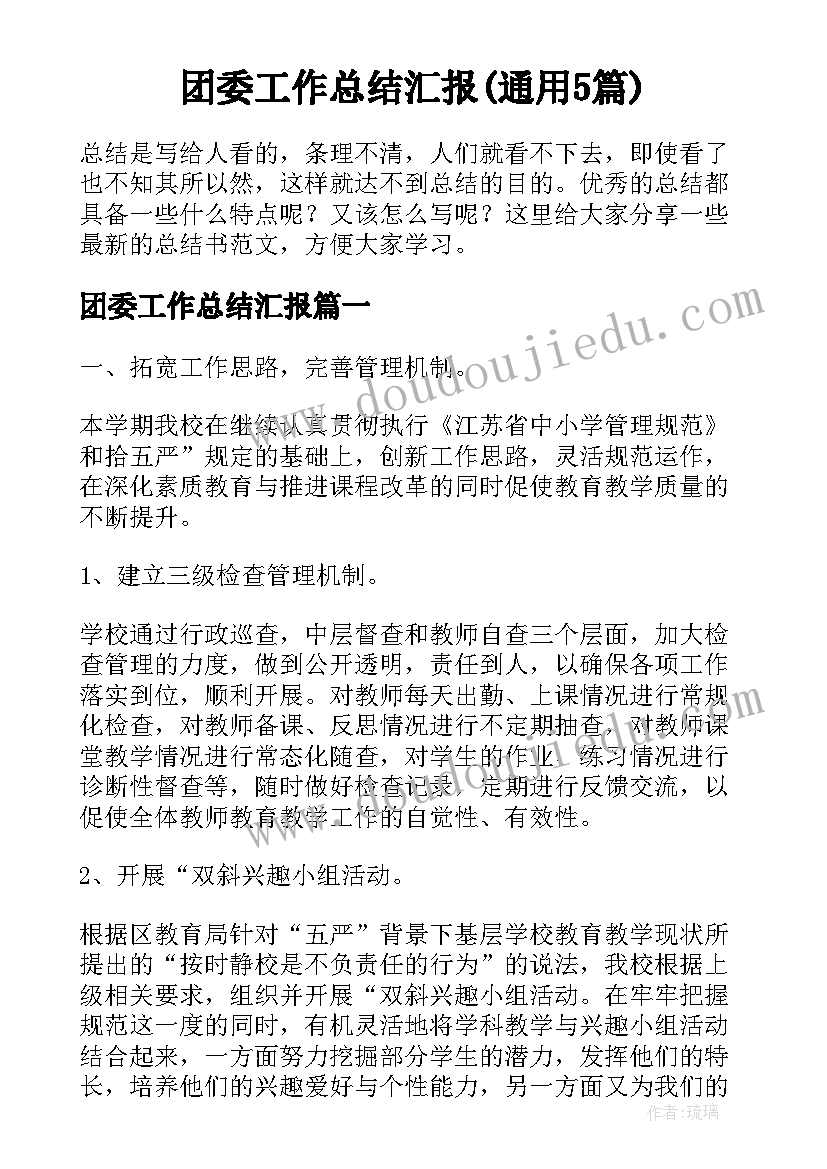 大班数学半点教学反思(模板5篇)