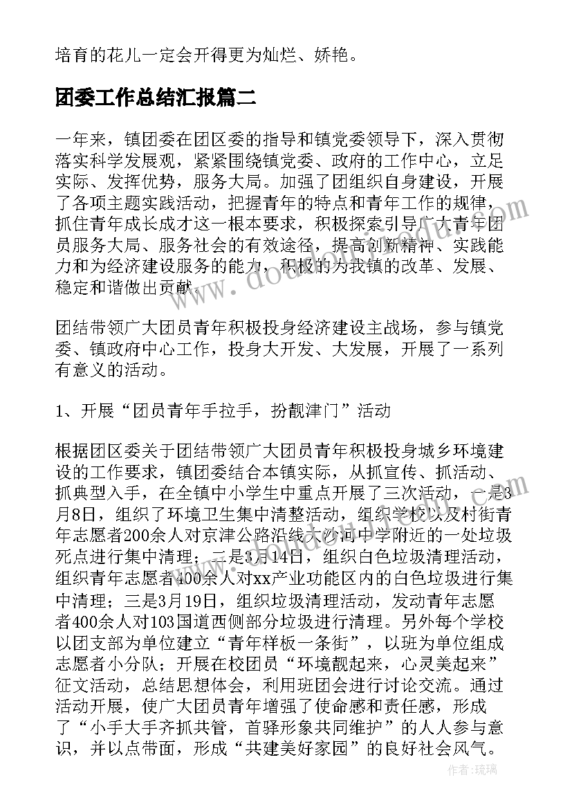 大班数学半点教学反思(模板5篇)