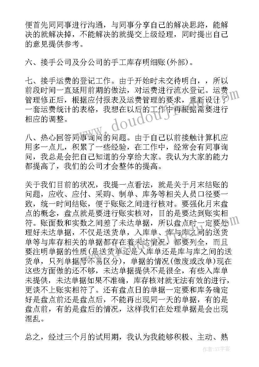 幼儿园有趣的声音教学反思(模板5篇)