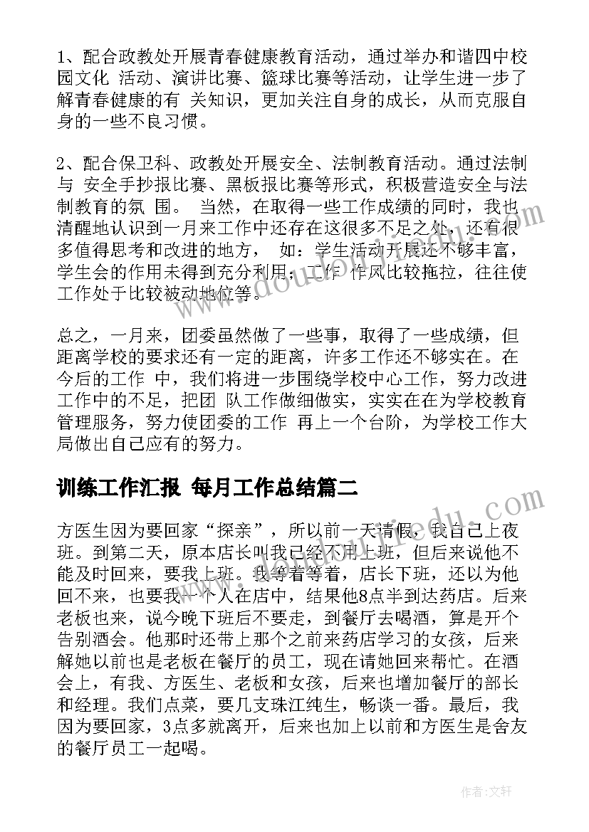 2023年幼儿园语言秋天的画报教学反思(汇总10篇)