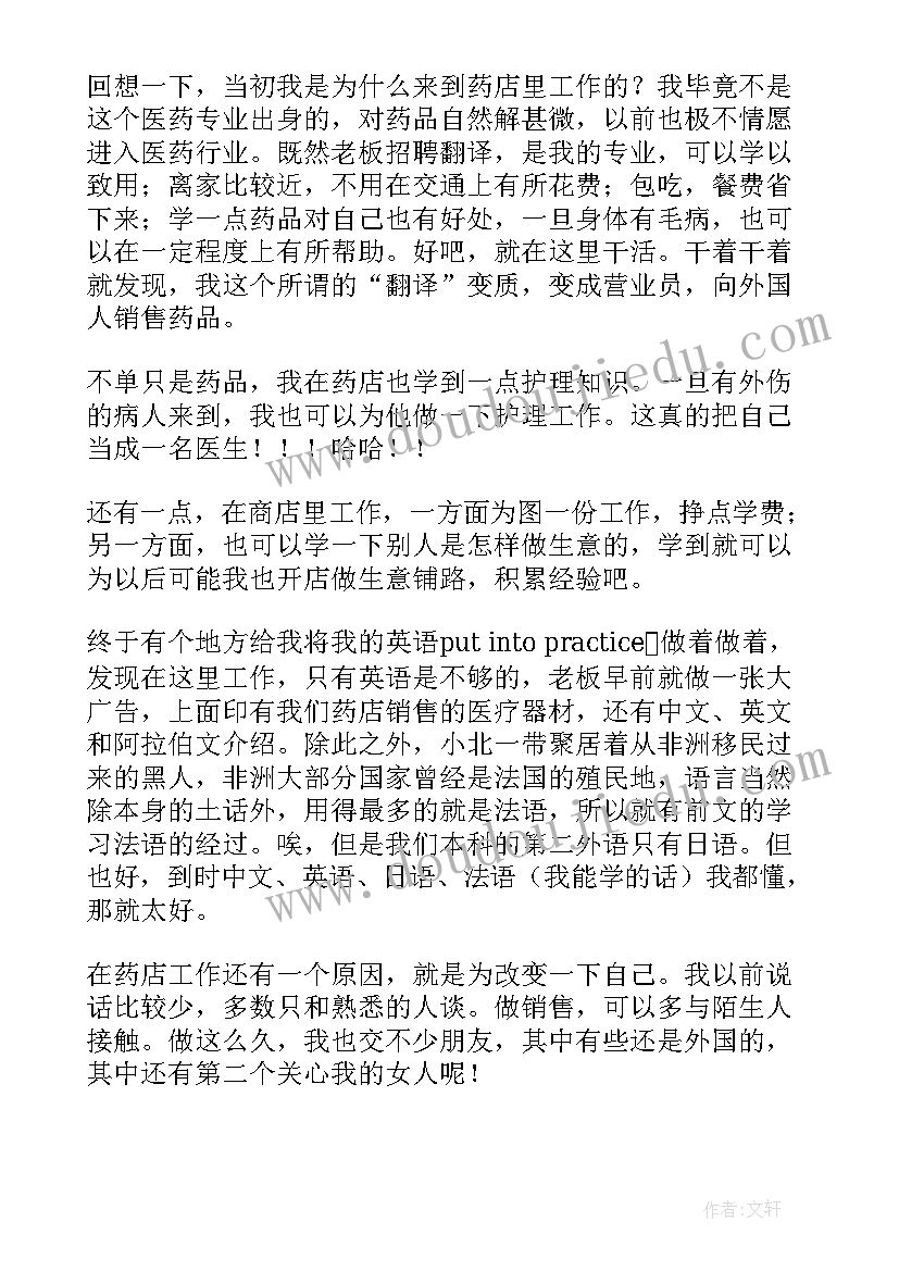 2023年幼儿园语言秋天的画报教学反思(汇总10篇)