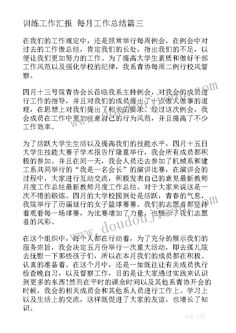 2023年幼儿园语言秋天的画报教学反思(汇总10篇)