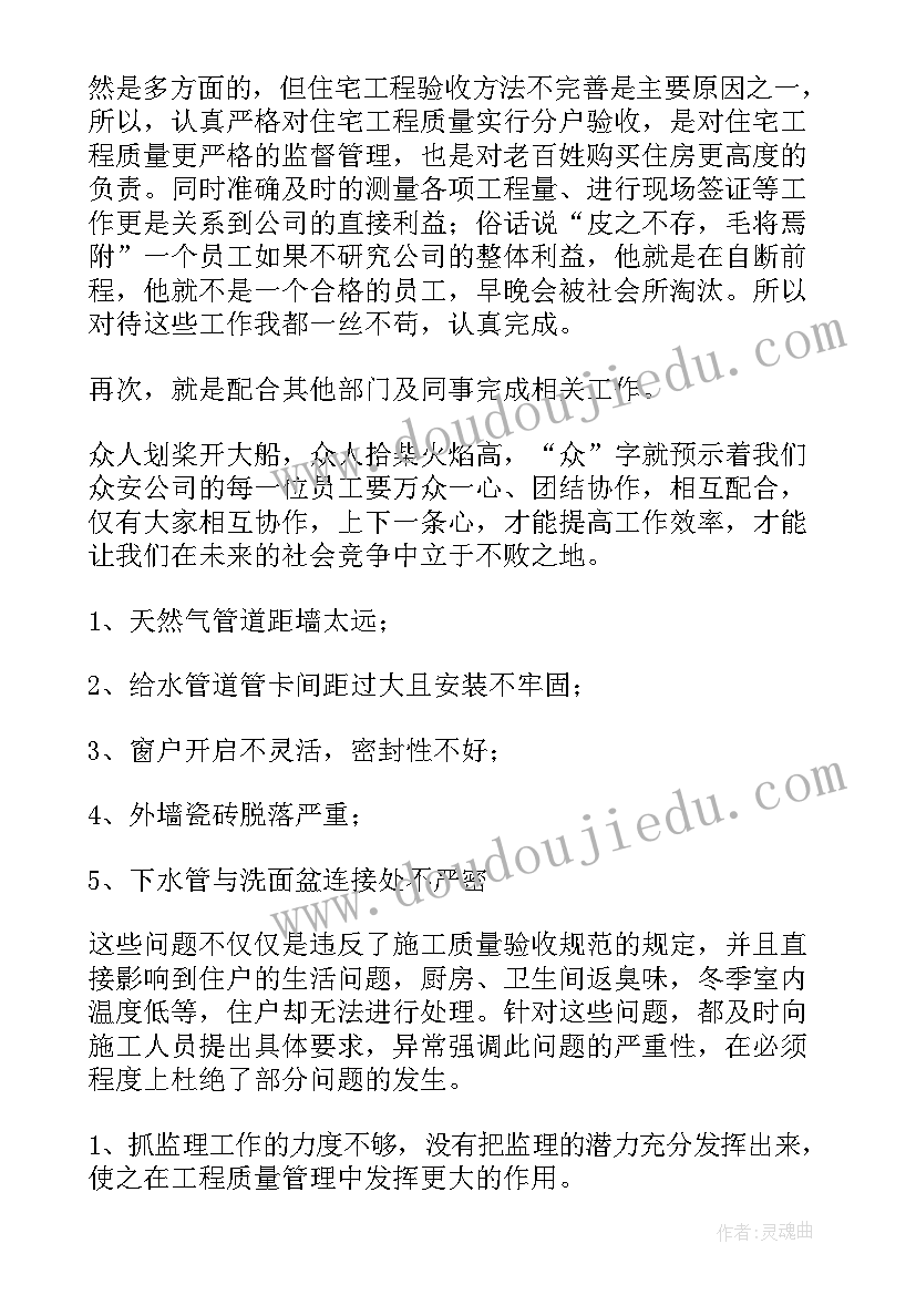 工程分部工作总结报告(优秀7篇)